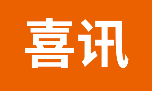 喜訊丨熱烈祝賀鑫全利激光東莞激光焊機專賣店盛大開業(yè)！