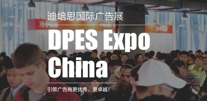 鑫全利激光誠邀您參加迪培思廣告展，與我們共同探討激光技術的創(chuàng)新應用。